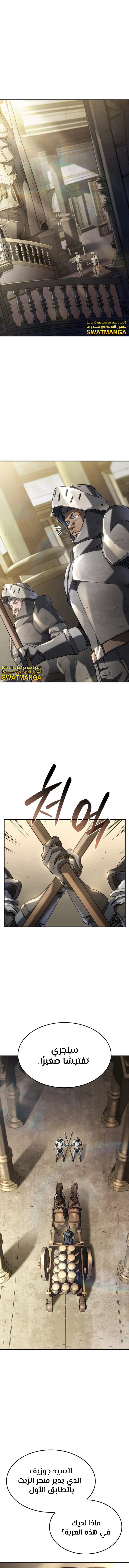 Read Revenge of the Iron-Blooded Sword Hound AR Manga Online