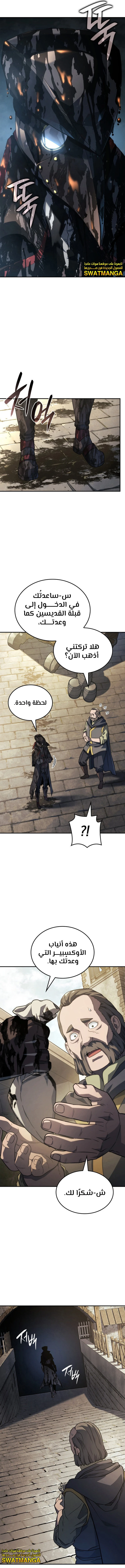 Read Revenge of the Iron-Blooded Sword Hound AR Manga Online