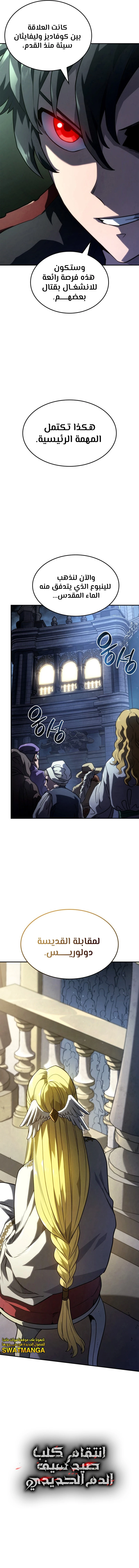 Read Revenge of the Iron-Blooded Sword Hound AR Manga Online