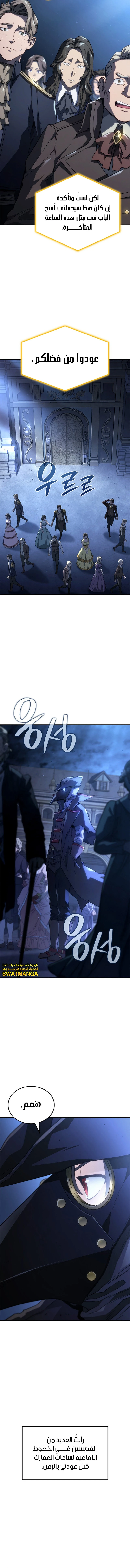Read Revenge of the Iron-Blooded Sword Hound AR Manga Online