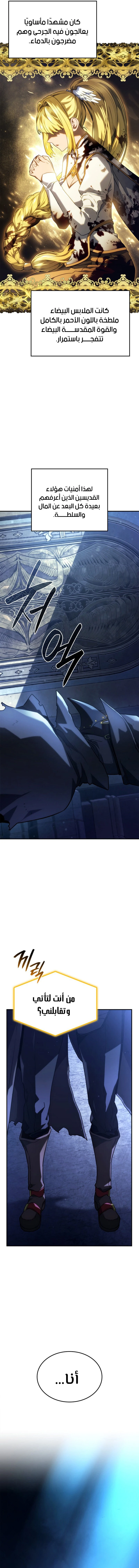 Read Revenge of the Iron-Blooded Sword Hound AR Manga Online
