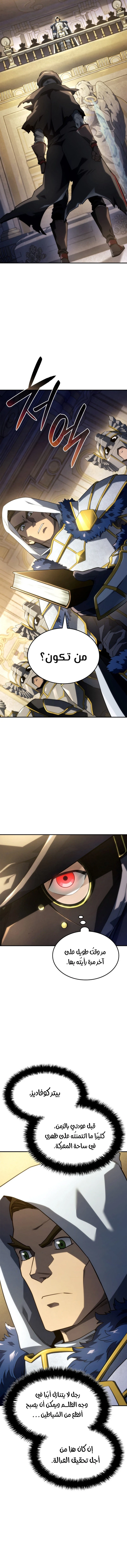 Read Revenge of the Iron-Blooded Sword Hound AR Manga Online