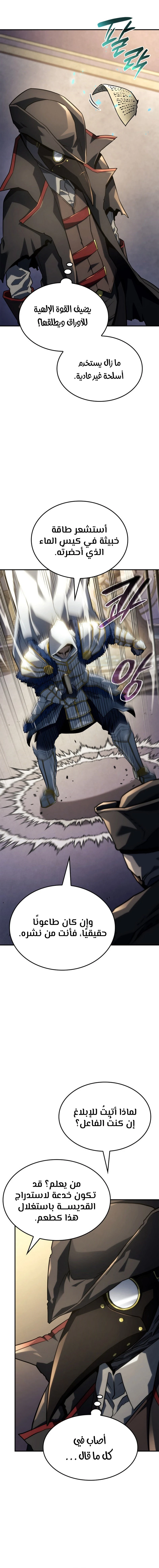 Read Revenge of the Iron-Blooded Sword Hound AR Manga Online