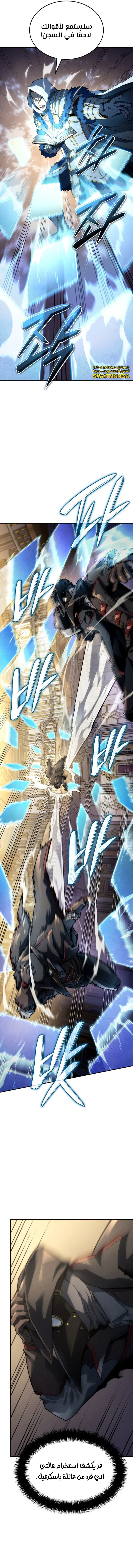 Read Revenge of the Iron-Blooded Sword Hound AR Manga Online