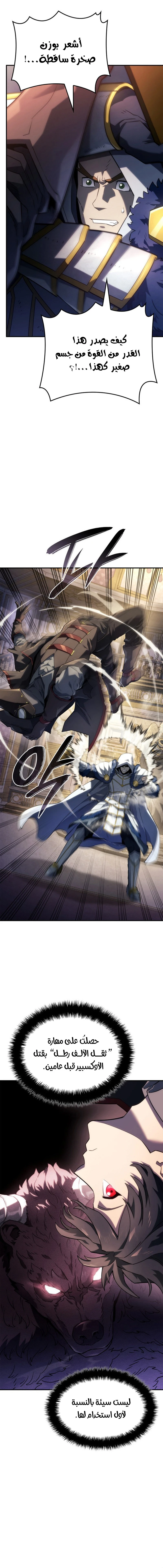 Read Revenge of the Iron-Blooded Sword Hound AR Manga Online