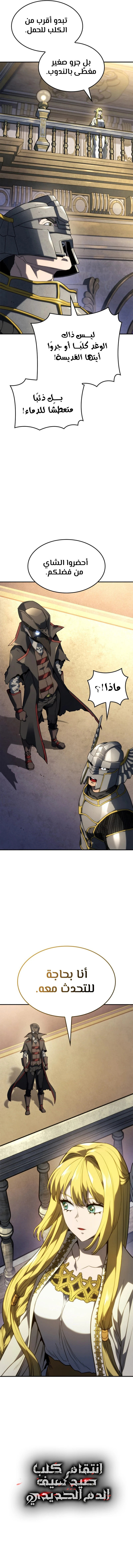 Read Revenge of the Iron-Blooded Sword Hound AR Manga Online