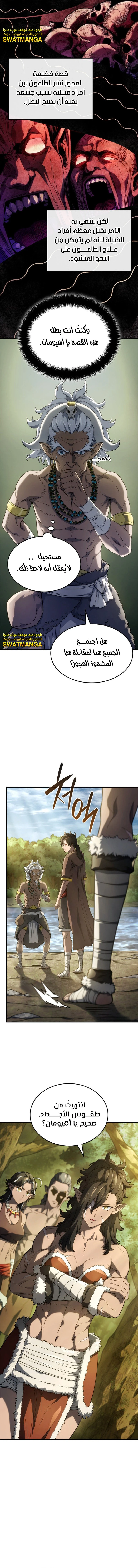 Read Revenge of the Iron-Blooded Sword Hound AR Manga Online