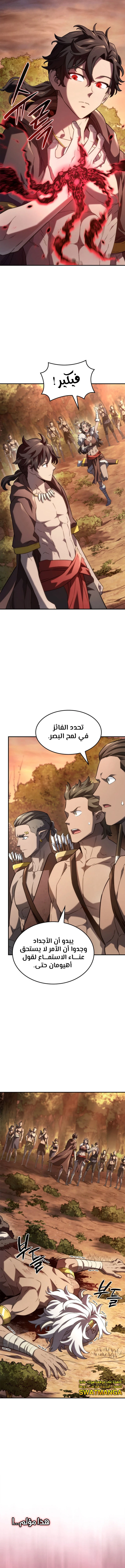Read Revenge of the Iron-Blooded Sword Hound AR Manga Online