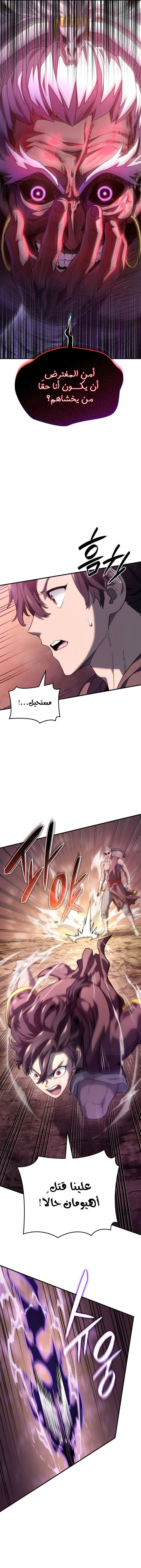 Read Revenge of the Iron-Blooded Sword Hound AR Manga Online