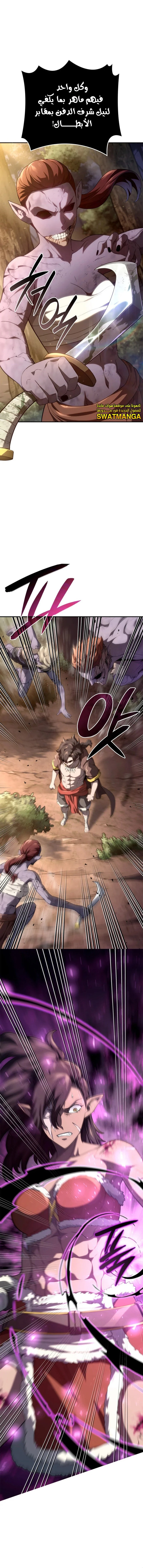 Read Revenge of the Iron-Blooded Sword Hound AR Manga Online