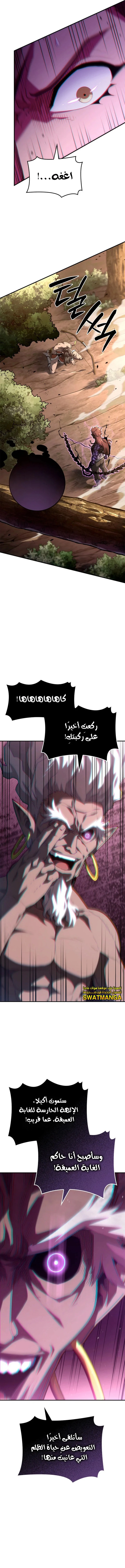 Read Revenge of the Iron-Blooded Sword Hound AR Manga Online