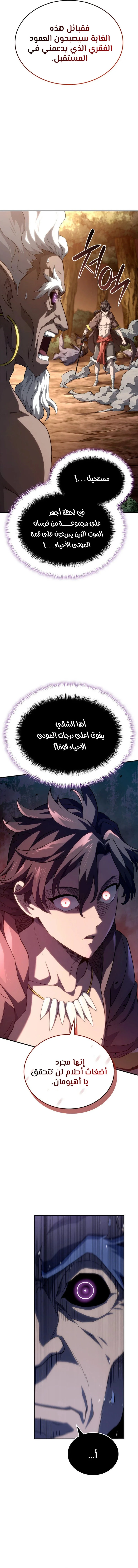 Read Revenge of the Iron-Blooded Sword Hound AR Manga Online