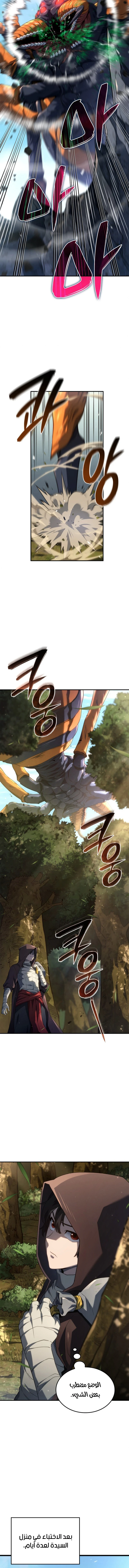 Read Revenge of the Iron-Blooded Sword Hound AR Manga Online