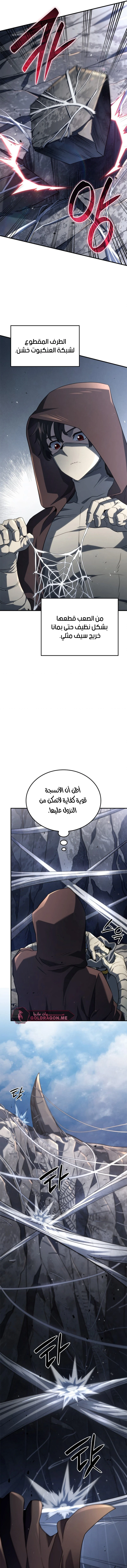 Read Revenge of the Iron-Blooded Sword Hound AR Manga Online