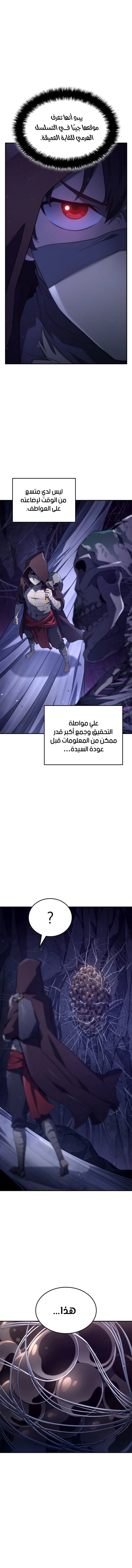 Read Revenge of the Iron-Blooded Sword Hound AR Manga Online
