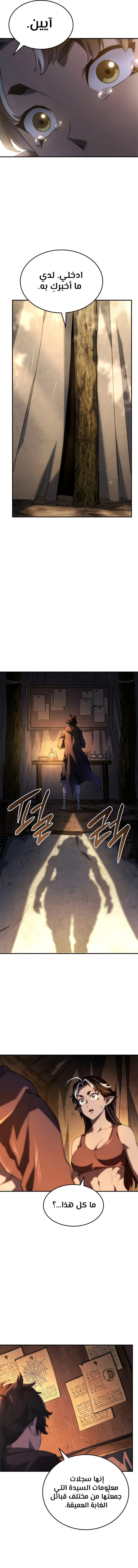 Read Revenge of the Iron-Blooded Sword Hound AR Manga Online