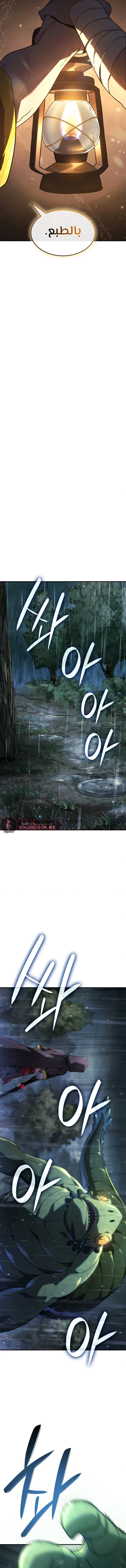 Read Revenge of the Iron-Blooded Sword Hound AR Manga Online