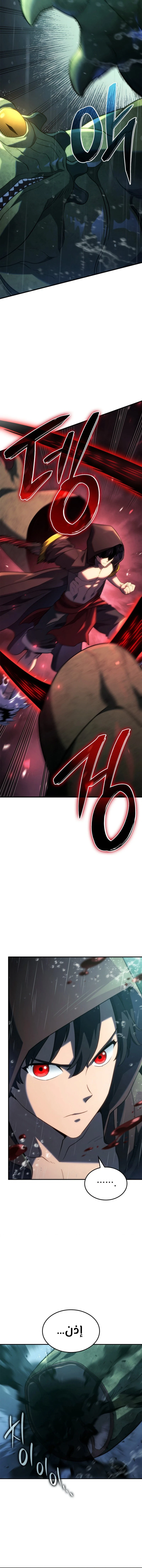 Read Revenge of the Iron-Blooded Sword Hound AR Manga Online