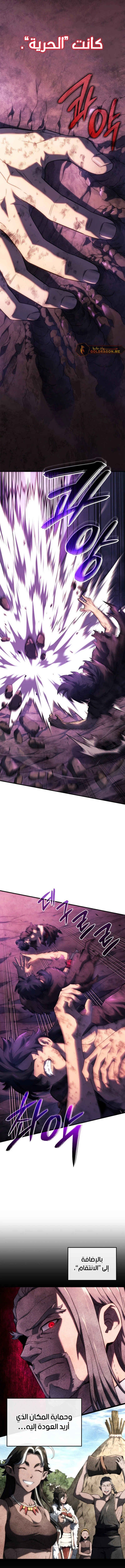 Read Revenge of the Iron-Blooded Sword Hound AR Manga Online