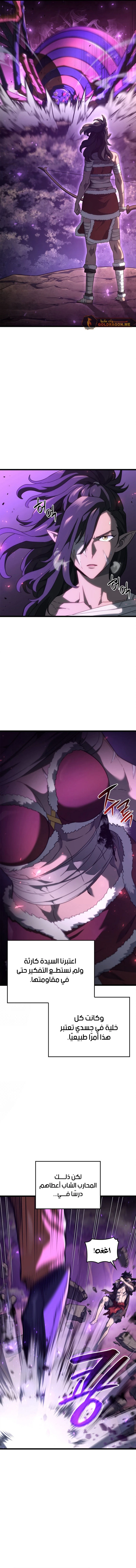 Read Revenge of the Iron-Blooded Sword Hound AR Manga Online