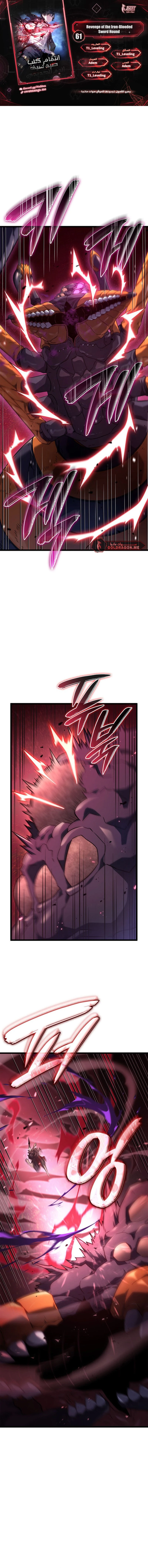 Read Revenge of the Iron-Blooded Sword Hound AR Manga Online