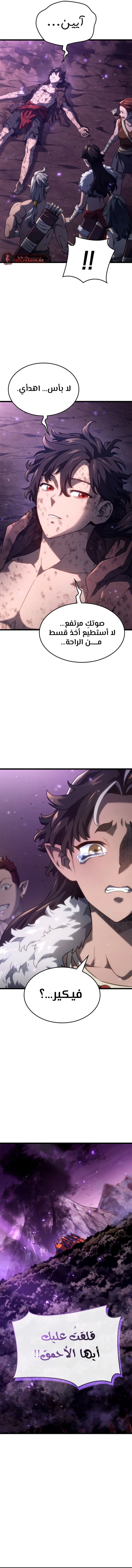 Read Revenge of the Iron-Blooded Sword Hound AR Manga Online