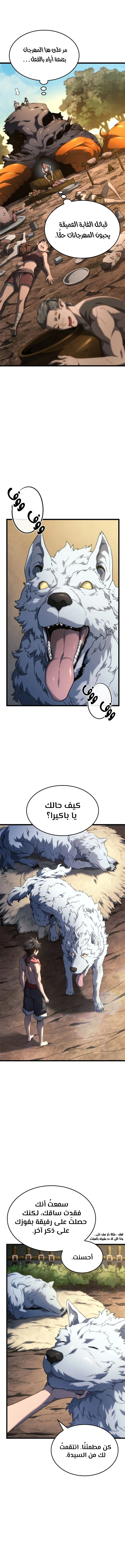 Read Revenge of the Iron-Blooded Sword Hound AR Manga Online