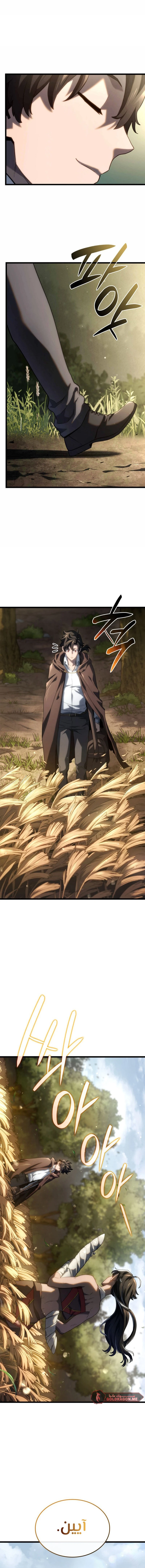 Read Revenge of the Iron-Blooded Sword Hound AR Manga Online