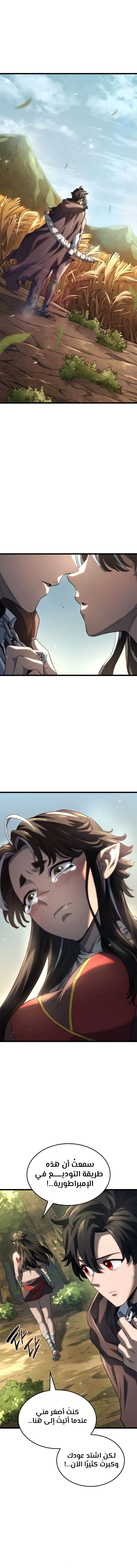 Read Revenge of the Iron-Blooded Sword Hound AR Manga Online