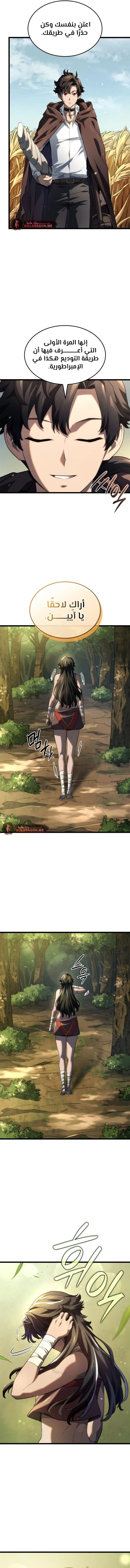 Read Revenge of the Iron-Blooded Sword Hound AR Manga Online