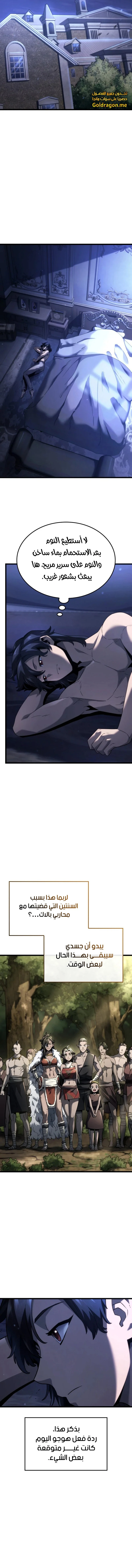 Read Revenge of the Iron-Blooded Sword Hound AR Manga Online