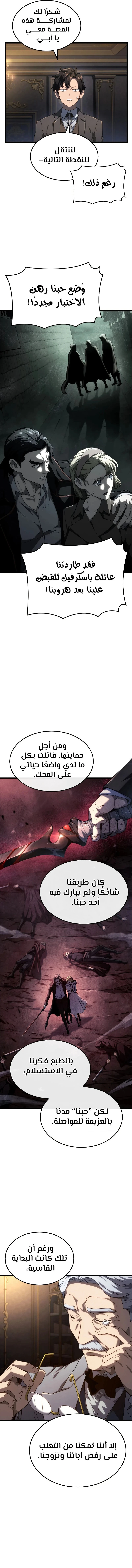Read Revenge of the Iron-Blooded Sword Hound AR Manga Online
