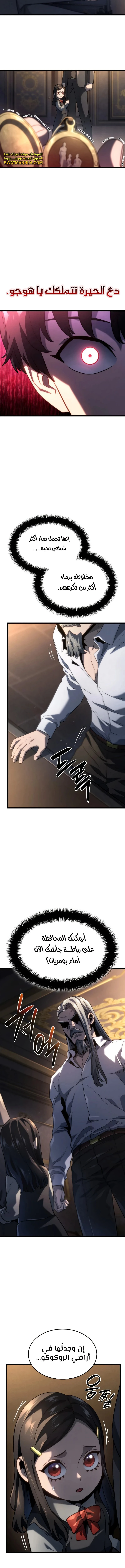 Read Revenge of the Iron-Blooded Sword Hound AR Manga Online