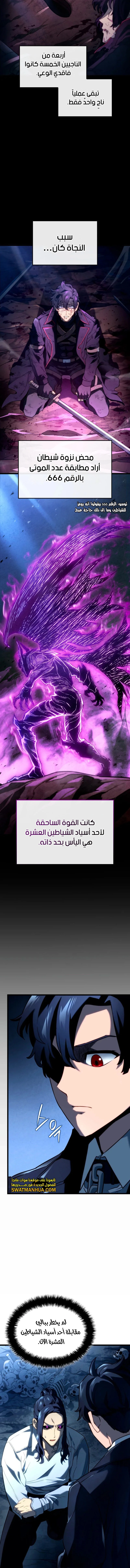 Read Revenge of the Iron-Blooded Sword Hound AR Manga Online