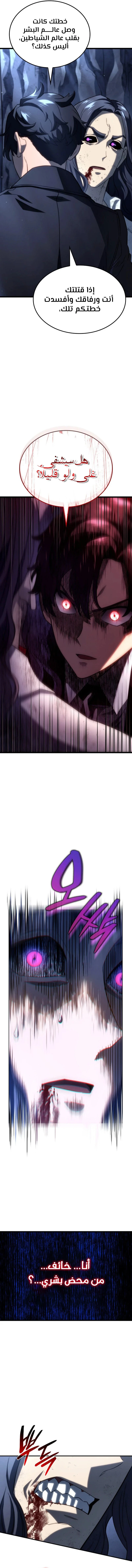 Read Revenge of the Iron-Blooded Sword Hound AR Manga Online