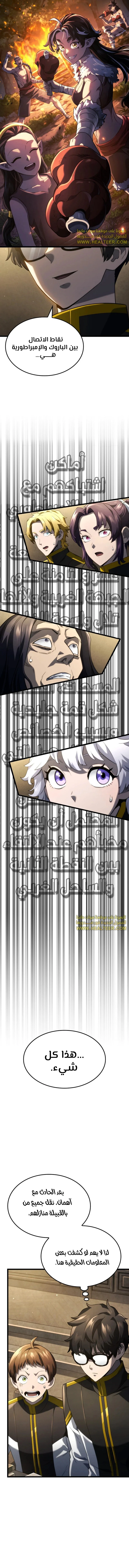 Read Revenge of the Iron-Blooded Sword Hound AR Manga Online