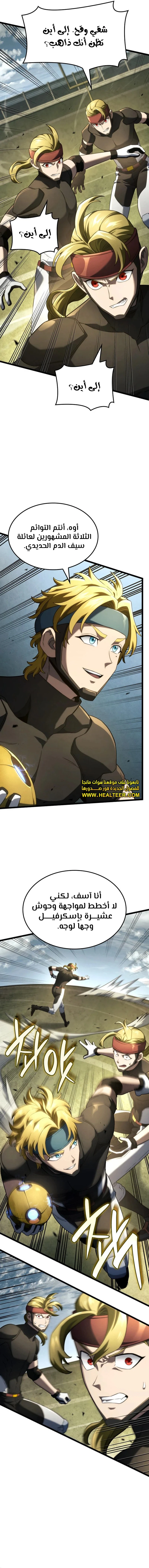 Read Revenge of the Iron-Blooded Sword Hound AR Manga Online