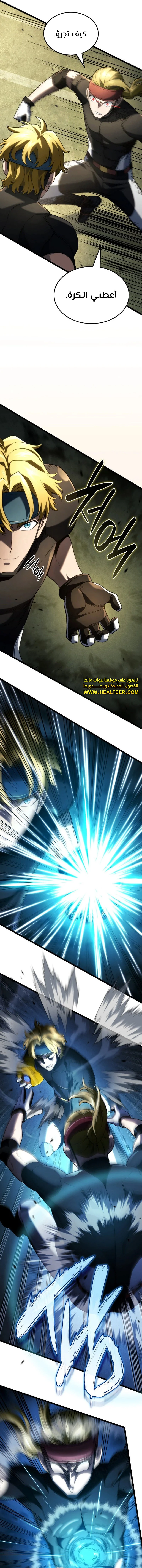 Read Revenge of the Iron-Blooded Sword Hound AR Manga Online