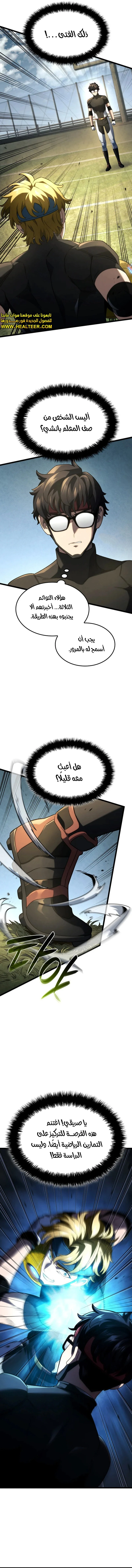 Read Revenge of the Iron-Blooded Sword Hound AR Manga Online
