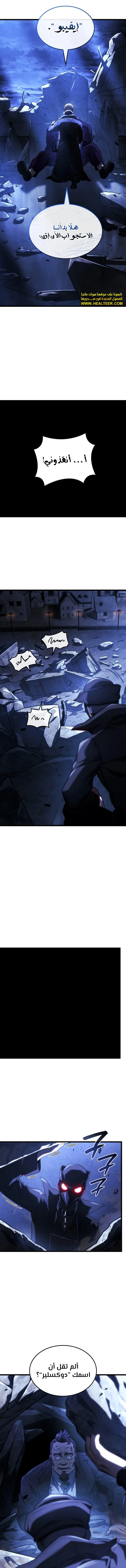 Read Revenge of the Iron-Blooded Sword Hound AR Manga Online