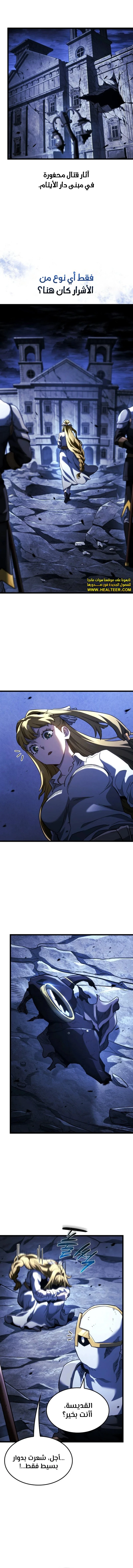 Read Revenge of the Iron-Blooded Sword Hound AR Manga Online