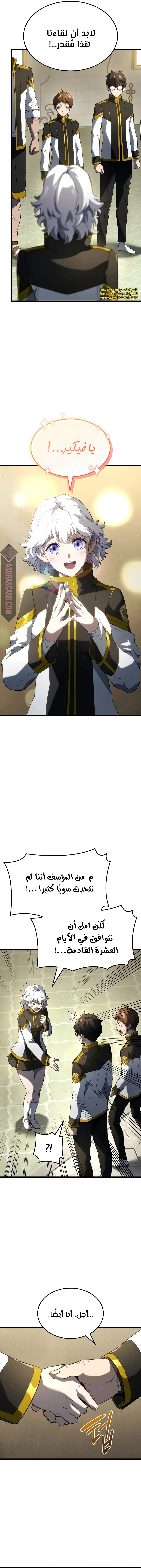 Read Revenge of the Iron-Blooded Sword Hound AR Manga Online