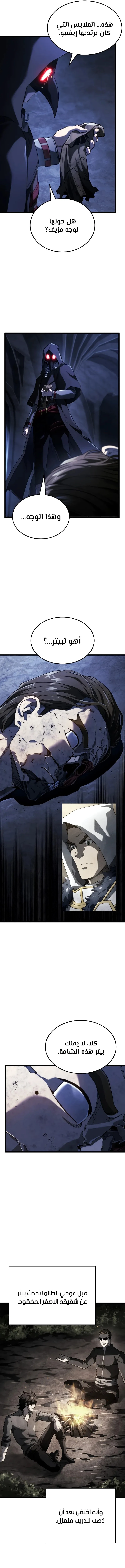 Read Revenge of the Iron-Blooded Sword Hound AR Manga Online