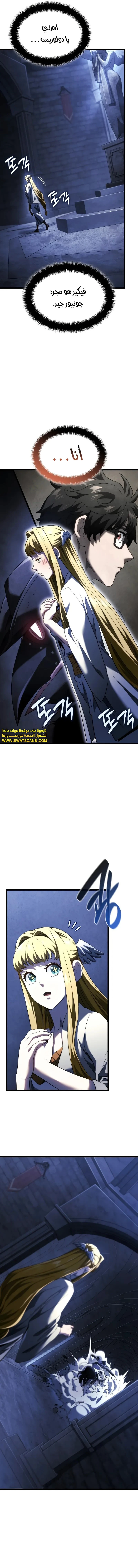 Read Revenge of the Iron-Blooded Sword Hound AR Manga Online