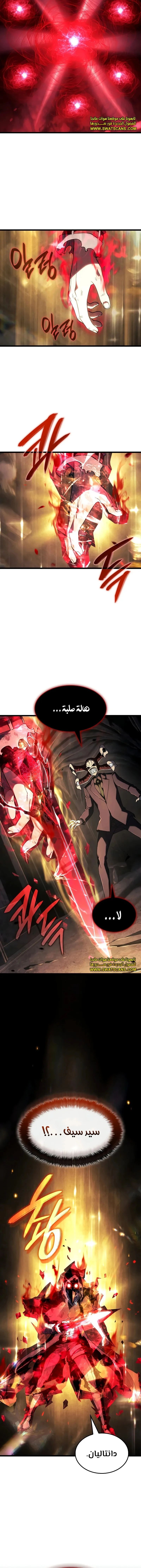 Read Revenge of the Iron-Blooded Sword Hound AR Manga Online