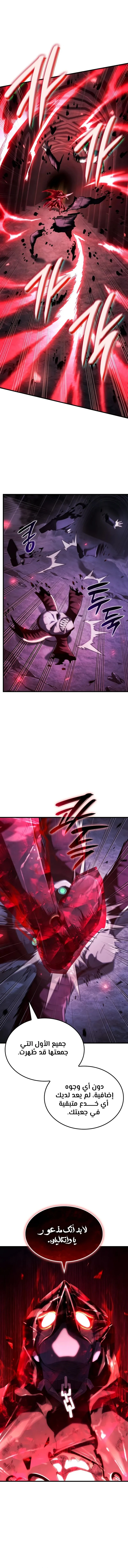 Read Revenge of the Iron-Blooded Sword Hound AR Manga Online