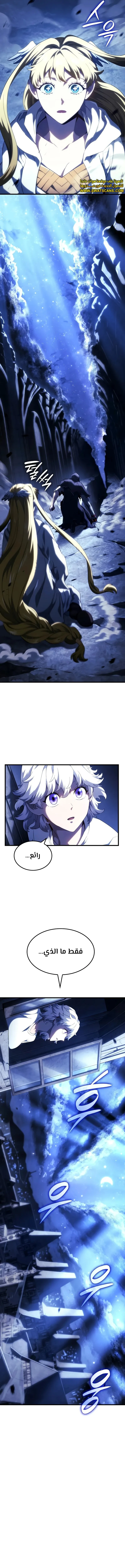 Read Revenge of the Iron-Blooded Sword Hound AR Manga Online
