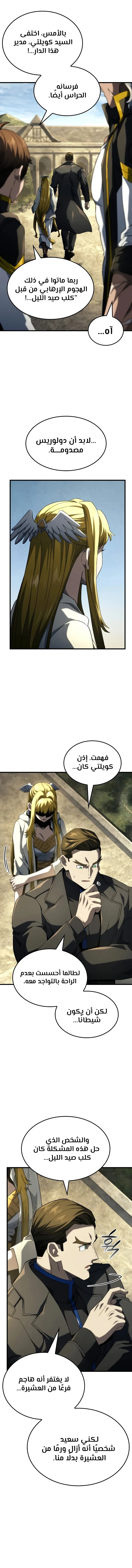Read Revenge of the Iron-Blooded Sword Hound AR Manga Online