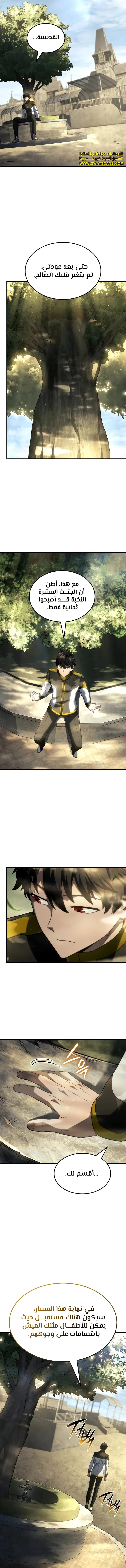 Read Revenge of the Iron-Blooded Sword Hound AR Manga Online