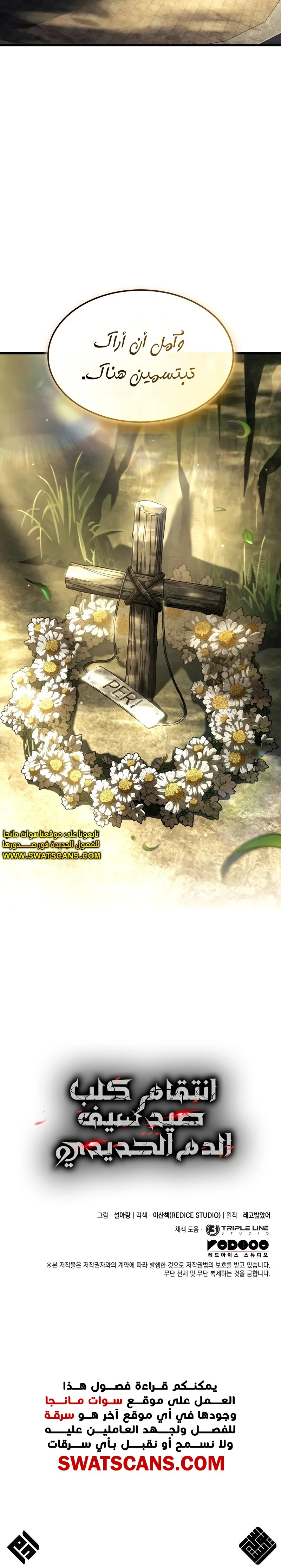 Read Revenge of the Iron-Blooded Sword Hound AR Manga Online